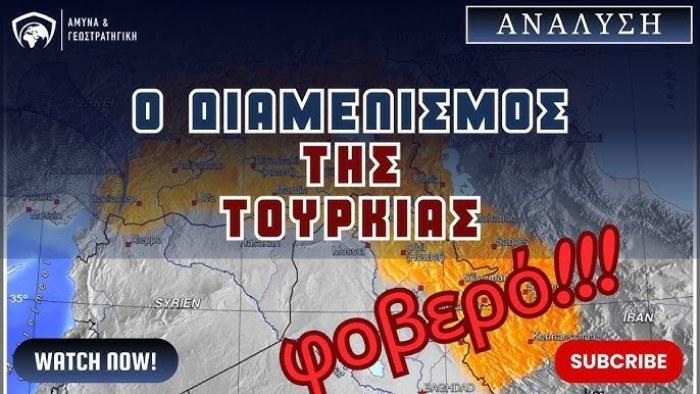 Ο διαμελισμός της Τουρκίας - Σπύρου, Κοκορίκος, Θεοδωράτος