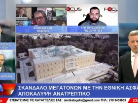 Εμπλέκεται η κόρη του πρωθυπουργού στη μεγάλη κομπίνα της Εθνικής Ασφαλιστικής;