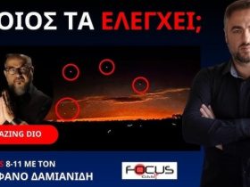 ΤΙ ΣΥΜΒΑΙΝΕΙ ΜΕ ΤΑ DRONE ΣΤΙΣ ΗΠΑ; ΠΟΙΟΣ ΤΑ ΕΛΕΓΧΕΙ;