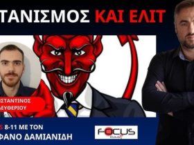 ΚΙΝΔΥΝΟΣ ΘΑΝΑΤΟΣ ΑΠΟ ΤΟ ΠΑΓΚΟΣΜΙΟ ΚΥΚΛΩΜΑ ΤΩΝ ΣΑΤΑΝΙΣΤΩΝ!