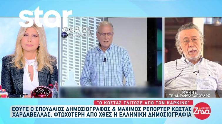 Τριανταφυλλόπουλος: «Έχω εκνευριστεί, ο Χαρδαβέλλας ενώ ήταν καλά πήγε και έκανε πολλά εμβόλια...»