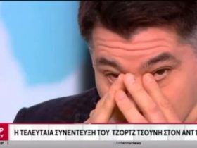 Το θλιβερό αντίο ενός θλιβερού πρέσβη…