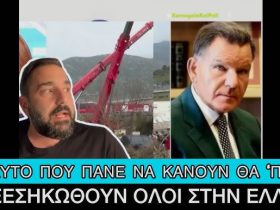 Βόμβα για τα Τέμπη: Αποκάλυψη ΣΟΚ από τον Κούγια, για το σατανικό κόλπο που πάει να κάνει η κυβέρνηση στην δίκη