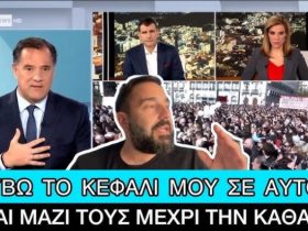 Σαν την «βρεγμένη γάτα» εμφανίστηκε ο Άδωνης μετά τις συγκεντρώσεις για τα Τέμπη