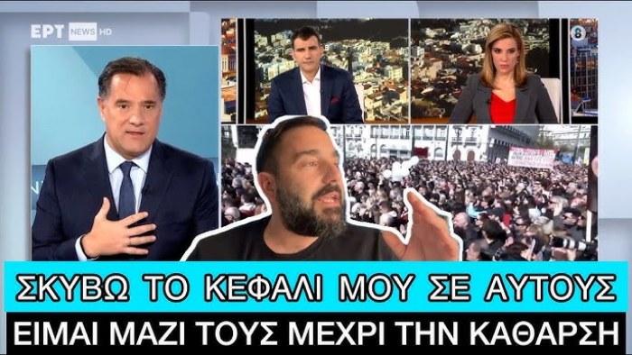 Σαν την «βρεγμένη γάτα» εμφανίστηκε ο Άδωνης μετά τις συγκεντρώσεις για τα Τέμπη