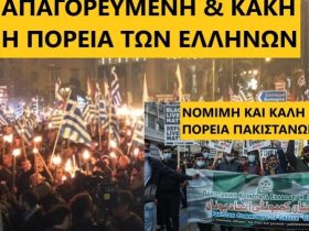 Θα εκδοθεί στην Ρουμανία ο Ισραηλινός συνέταιρος της κ. Μπακογιάννη ;