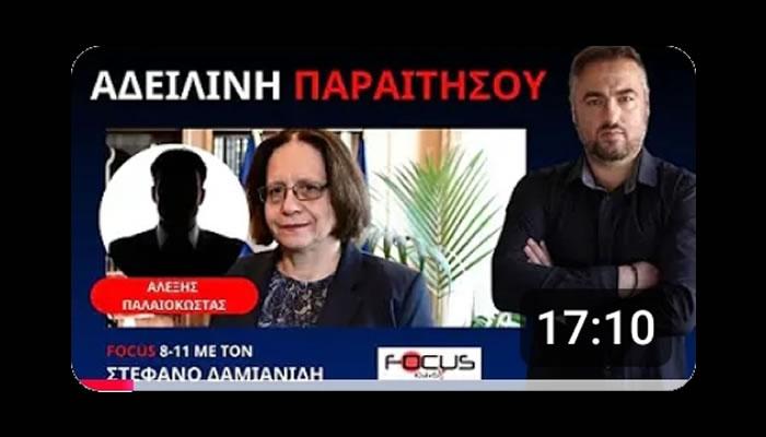 ΣΥΓΚΛΟΝΙΣΤΙΚΟ! Η ΑΠΑΝΘΡΩΠΗ ΣΥΜΠΕΡΙΦΟΡΑ ΤΗΣ ΓΕΝΙΚΗΣ ΕΙΣΑΓΓΕΛΕΩΣ ΤΟΥ ΚΡΑΤΟΥΣ ΣΕ ΣΥΓΓΕΝΕΙΣ ΘΥΜΑΤΩΝ ΤΩΝ ΤΕΜΠΩΝ