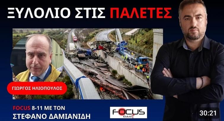 ΝΕΕΣ ΑΠΟΚΑΛΥΨΕΙΣ ΓΙΑ ΤΟ ΕΓΚΛΗΜΑ ΤΩΝ ΤΕΜΠΩΝ