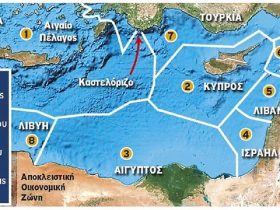 Ανακήρυξη και οριοθέτηση ΑΟΖ με την Ελλάδα ζητεί η Κύπρος!