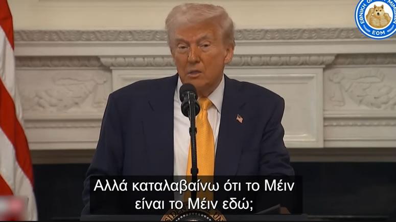 Ασύλληπτο περιστατικό μπροστά στην κάμερα! Ο ΤΡΑΜΠ ΞΕΦΤΙΛΙΖΕΙ την woke κυβερνήτη του Maine: «Θα εφαρμόσεις τον νόμο ή σου κόβω τη χρηματοδότηση»