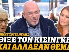 Γιάννης Ζουγανέλης: "Το να είμαστε φιλοαμερικάνοι είναι ότι χειρότερο και πιο φρικτό". Είπε τον Κίσινγκερ έκτρωμα της ανθρώπινης φύσης κι άλλαξαν κουβέντα