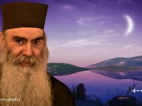 π. Σάββας Αχιλλέως: Μην λέτε σε κανέναν τα όνειρα που βλέπετε