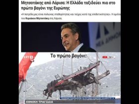 Μπροστά στήν ἑπόμενη μέρα (τώρα πού μᾶς τελείωσε ἡ «σωστή πλευρά τῆς Ἱστορίας»)…