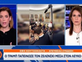 Ο Τραμπ ταπείνωσε τον Ζελένσκι μέσα στον Λευκό Οίκο μπροστά στις κάμερες! Πρωτοφανή γεγονότα