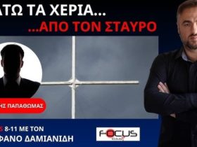 ΓΕΝΙΚΟΣ ΞΕΣΗΚΩΜΟΣ ΣΤΟ ΜΑΥΡΟ ΒΟΥΝΟ ΓΙΑ ΝΑ ΜΗΝ ΞΗΛΩΣΟΥΝ ΤΟ ΣΥΜΒΟΛΟ ΤΗΣ ΟΡΘΟΔΟΞΙΑΣ