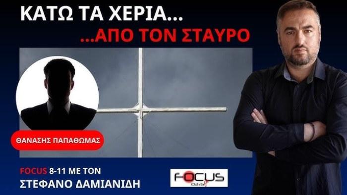 ΓΕΝΙΚΟΣ ΞΕΣΗΚΩΜΟΣ ΣΤΟ ΜΑΥΡΟ ΒΟΥΝΟ ΓΙΑ ΝΑ ΜΗΝ ΞΗΛΩΣΟΥΝ ΤΟ ΣΥΜΒΟΛΟ ΤΗΣ ΟΡΘΟΔΟΞΙΑΣ