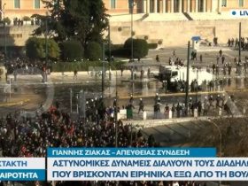 Η μισητή αστυνομία διαλύει την ειρηνική διαδήλωση εκείνων που επέστρεψαν μπροστά από την Βουλή. Δεν θα ξεχάσουμε την χούντα σας. Απίστευτο ντοκουμέντο