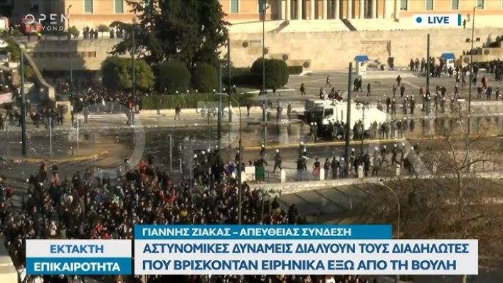 Η μισητή αστυνομία διαλύει την ειρηνική διαδήλωση εκείνων που επέστρεψαν μπροστά από την Βουλή. Δεν θα ξεχάσουμε την χούντα σας. Απίστευτο ντοκουμέντο