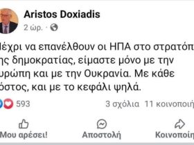 Τα γνωρίζατε αυτά για τον Κώλο-νακιώτη Σορο-υπάλληλο;