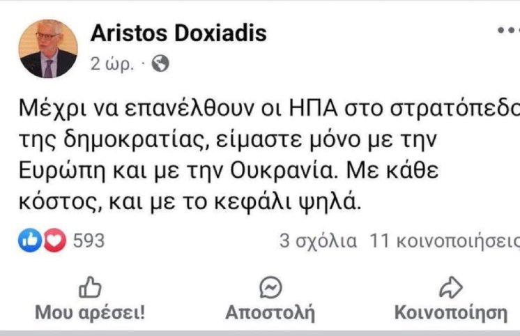 Τα γνωρίζατε αυτά για τον Κώλο-νακιώτη Σορο-υπάλληλο;