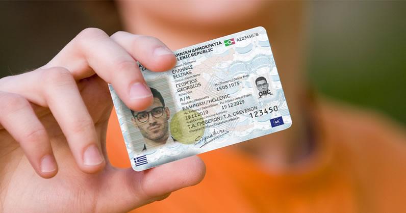 Η ταυτότητα δεν είναι το σφράγισμα· είναι η εισαγωγή του σφραγίσματος. Σιγά-σιγά, μετά την κάρτα και την ταυτότητα, δηλαδή το «φακέλωμα», θα προχωρήσουν πονηρά στο σφράγισμα…. αλλά τελικά δεν θα προλάβουν. Θα αφήση το πλάσμα Του ο Χριστός; Θα παρουσιασθή στο αδιέξοδο των ανθρώπων, για να τους σώση από τα χέρια του Αντιχρίστου. Άγιος Παΐσιος o Αγιορείτης