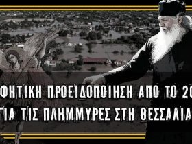 Προφητική προειδοποίηση από το 2022 για τις πλημμύρες στη Θεσσαλία!