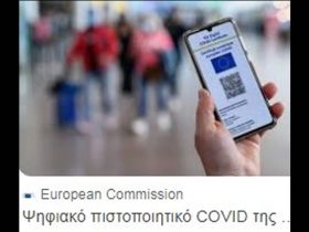 Τὸ μπόλι ἦταν ΑΣΚΗΣΗ Χξς' ΥΠΟΤΑΓΗΣ