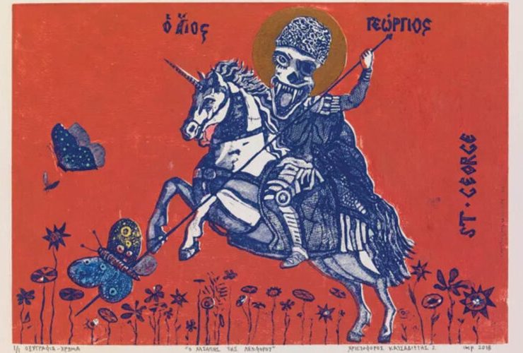 Ἡ ἐθνική Πινακοθήκη προκαλεῖ ἡ Νέα Δημοκρατία «εὐλογεῖ»