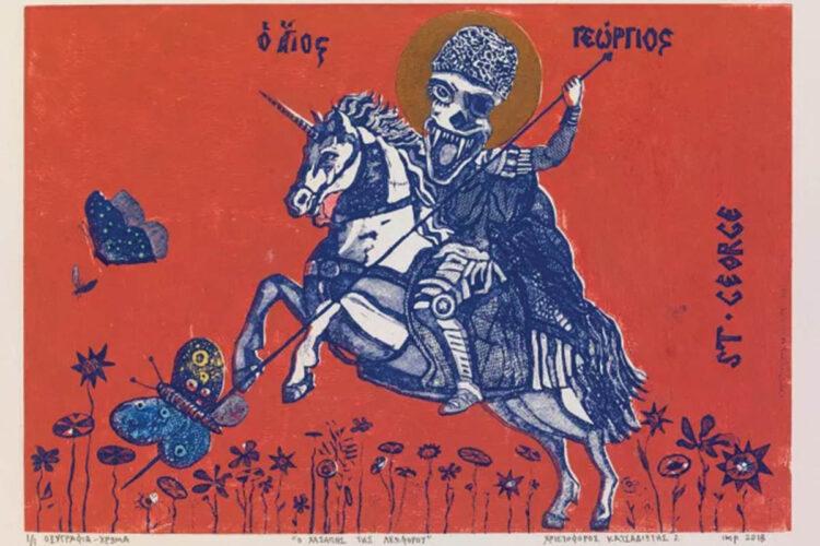 Ἡ ἐθνική Πινακοθήκη προκαλεῖ ἡ Νέα Δημοκρατία «εὐλογεῖ»