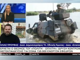 EΡΧΕΤΑΙ Ο ΘΕΣΜΟΣ ΤΟΥ «ΠΟΛΙΤΗ - ΟΠΛΙΤΗ» ΚΑΙ Η ΙΔΡΥΣΗ ΚΕΝΤΡΩΝ ΜΕΤΕΚΠΑΙΔΕΥΣΗΣ ΕΦΕΔΡΕΙΑΣ