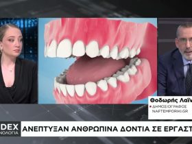 Ανθρώπινα δόντια αναπτύχθηκαν στο εργαστήριο για πρώτη φορά